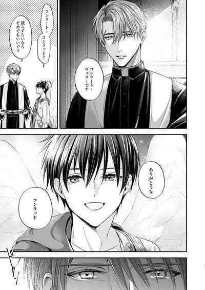 Night under the midnight sun ✜ Ⅰ