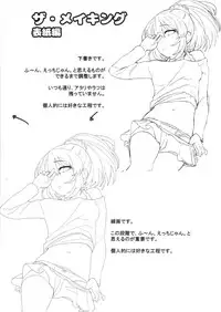 (C94) [Gyuunyuu Nomiba (Gyuunyuu Umao)] Hamedori Yukko (THE IDOLM@STER CINDERELLA GIRLS)