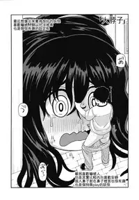 (COMITIA116) [Tekokids (Leonardo 16sei)] Girls A [Chinese] [沒有漢化]