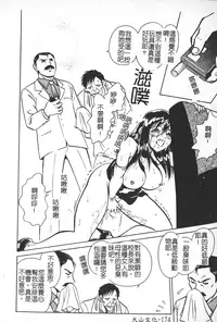 [Keno Yantarou] Hageshii Kagai Jugyou [Chinese]