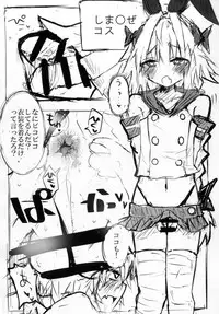 (Ou no Utsuwa Osaka 8) [Yajirushi Revolution (Sukoshi Takasaki Anekishi)] Astolfo ni Hazukashii Kakko Saseru Hon (Kari) (Fate/Grand Order)