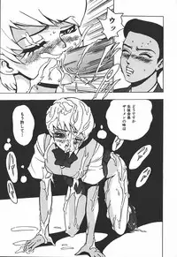 [Touma Ran] Hakudakugurui - Addicted to White Muddiness