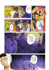 [Miyabi Tsuzuru] Enbi Shokitanpenshuu