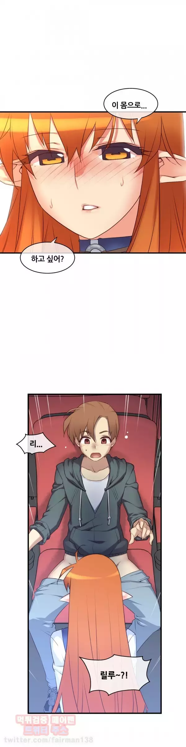 Master in My Dreams Ch.90-129