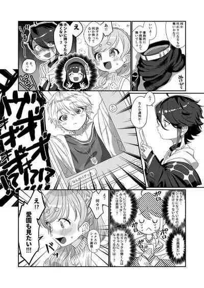 (#Nijisousaku 5) [Kore Owattara Yakiniku Ikuwa (Kinomoto)] Sensitive Boy (Aizono Manami, Saegusa Akina) [Digital]