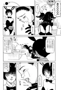 [SABE] Jigokugumi no Onna 1