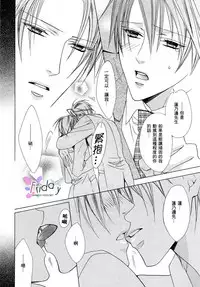 [Minami Haruka] Bitter ～kare no hisoyaka na seppun～ [Chinese]