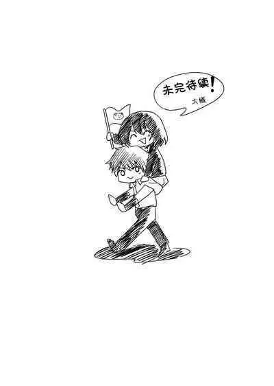 [Inukaki] Sakuraba Senpai wa Misetagari 2|樱庭学姐想要给我看 第二话[Chinese][甜族星人X茄某人个人汉化]