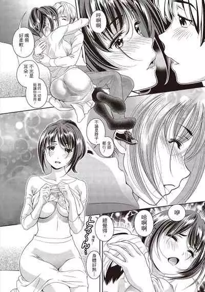 淫糜的青澀戀歌