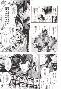 (HaruCC20) [Rensei (Tsuino Sumika)] Youtou Inbu Izumi no Kami Kanesada Hen with Horikawa Kunihiro (Touken Ranbu)