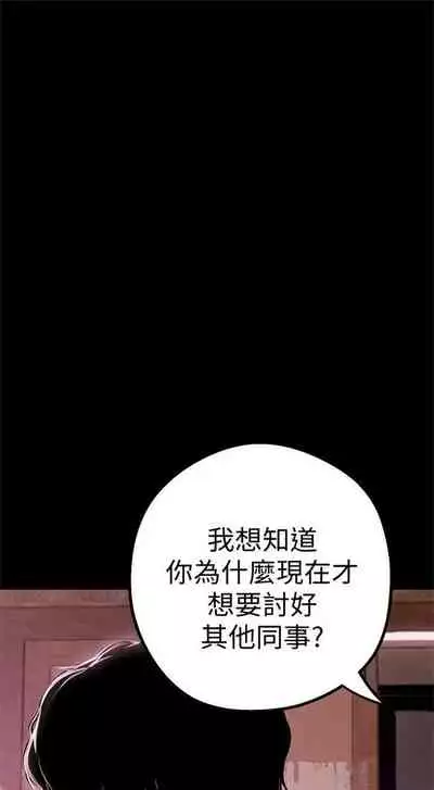 [週一] [尹坤志 & 高孫志] 美麗新世界 1-89 官方中文（連載中）