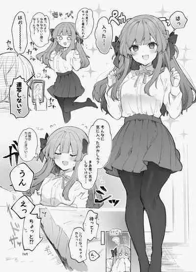 [Tayanumaya (Tanuma)] N/A! Anna-chan Matome Hon [Digital]