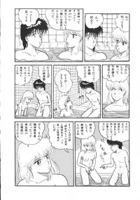 [Tokizumi Emishi] Company fairy Gekkou