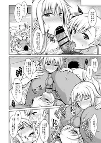 [Type-G (Ishigaki Takashi)] Mesu Kagura -Fate Hen Zenshuu- (Mahou Shoujo Lyrical Nanoha) [Digital]