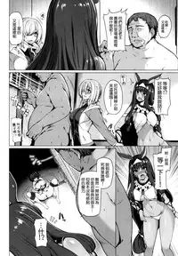 (C93) [Bottle Ship Bottler (Kazakura)] Yobarete Tobidete Pakopako Nitocris (Fate/Grand Order) [Chinese] [空気系☆漢化]