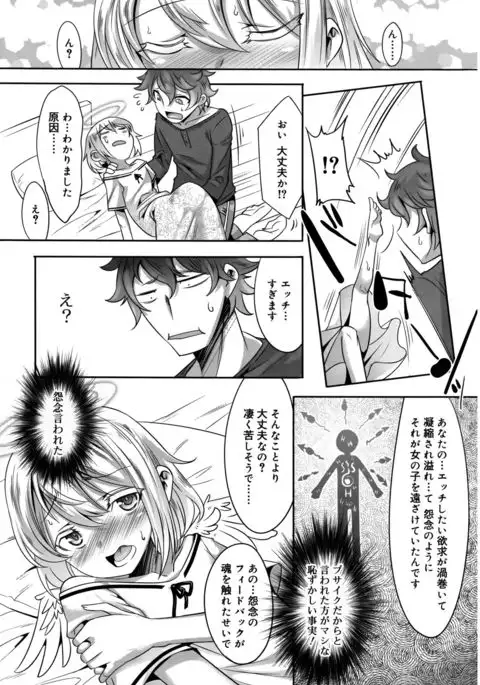 Koushoku Shounen 2017-08 Vol.09