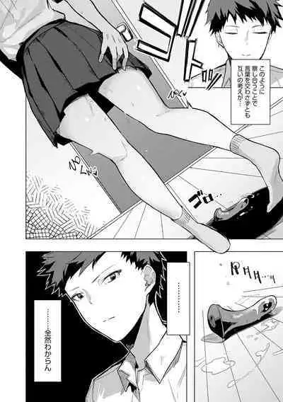 Moratte mo Ii yo ne? - Can I make you mine?