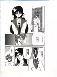 [Sanbun Kyoden] Shakunetsu no Honoo