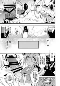 (C88) [Bannoutumayoujiire (Bitou)] Youchiku Seikan (Kantai Collection -KanColle-) [Chinese] [无毒汉化组]