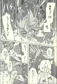 (Sennen☆Battle Phase11) [KBR (Kabiringo)] Ultimate Eden (Yu-Gi-Oh! ZEXAL)