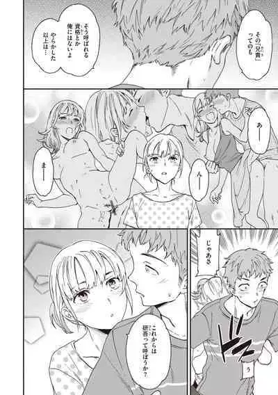 Ippai Yurashite - Bounce me a lot