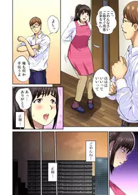 [Pink Taro] Yujin no yome o netoru ~ Konnani iyarashi sugata, danna ni mi rarete mo i no ka Ch. 1-12