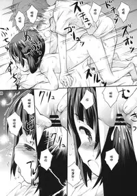 (C86) [Jido-Hikki (Kokekokko Coma)] Hatsu Miuna (Nagi no Asukara) [Chinese] [雪夜貓漢化組]