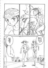 [Wougiya] 8 miles high Vol.7