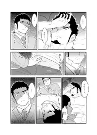 [Sorairo Panda (Yamome)] Yoidore Otou-san Chi no Katei Houmon.