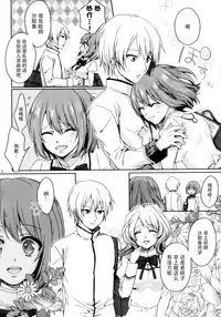 (C86) [Aimaimoko (Saotome Mokono)] Nightmare Mermaid (Puella Magi Madoka Magica) [Chinese] [脸肿汉化组]