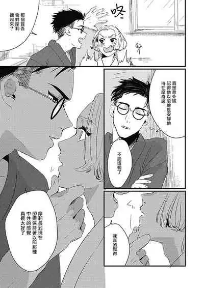 Chinkou Discover | 寻唧记 Ch.02-04