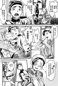 [Chirima] Junrenbo (COMIC Anthurium 2016-09) [Chinese] [ssps漢化]