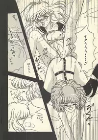 [Masuyama Kei] Yaban na Yuuutsu