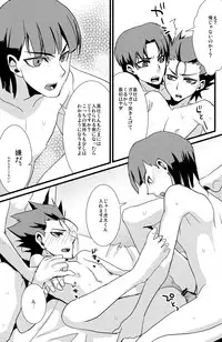 (Shota Scratch 18) [Kara-kaRa (Jo star)] Los Diablos Bonitos (Ginga e Kickoff!!)