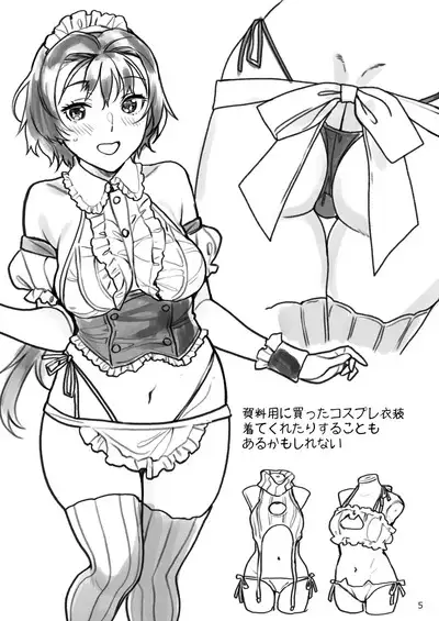 Seiyoku Tsuyo Tsuyo Joshi to Okute Eromangaka-san