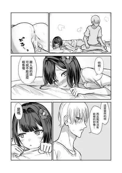 203-goushitsu Ero Zashikiwarashi