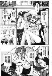 [Shimanto Shisakugata] Prototype Mademoiselle | 樣品原型年輕好色小姐 [Chinese]