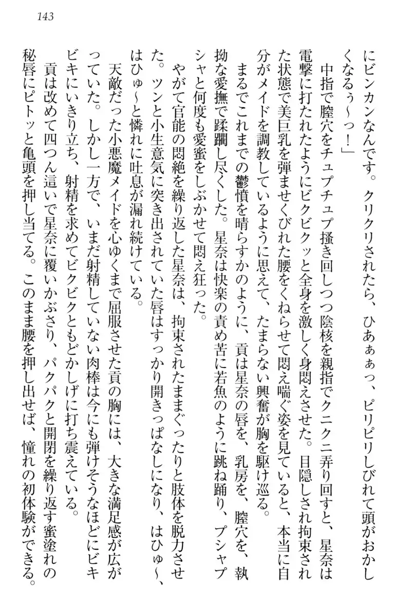 Ero Karakai Jouzu no Maid-san