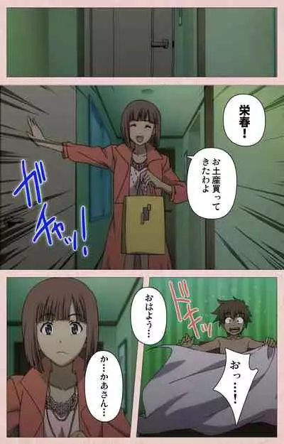 Tsun Tsun Maid wa Ero Ero Desu complete ban