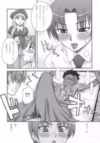 (SC30) [KABAYAKIYA (Unagimaru)] HAITENAI!? (Fate/hollow ataraxia)