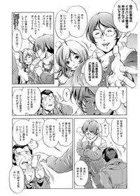 [Ootori Ryuuji] Jikan Teishi Now! [Digital]