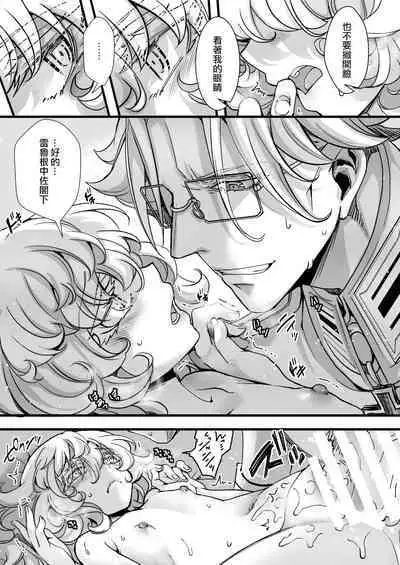 [hal] Rerugen-tei Otomari no Sukima o Umeru Hanashi (Youjo Senki) [Chinese] [沒有漢化]