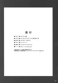 Seikatsu Rhythm wa Asashio-gata