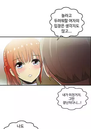 One Room Hero Ch.1-42