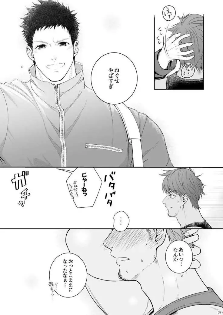 A. A. A. 30 Sugite no Ketsu Jijou