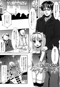 [Marneko] Tsuiteru musume