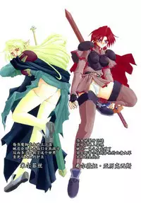 Shichisai no Lamuros | The Lamuros of Seven Colors