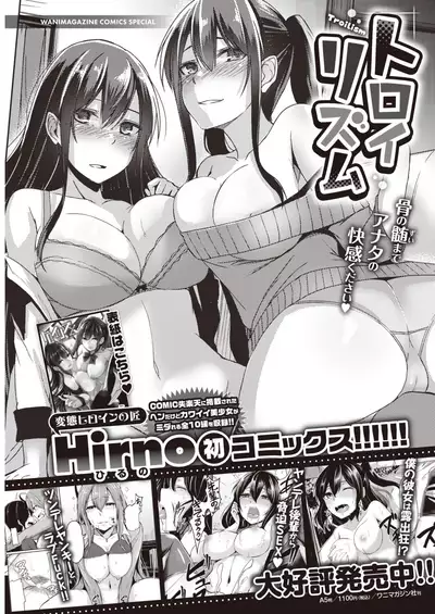 COMIC Kairakuten 2020-02