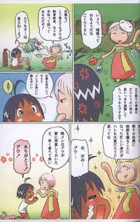 [Sennen Teikoku (Mitsui Jun)] Jungle Night (Jungle wa Itsumo Hare Nochi Guu) [Uncensored]