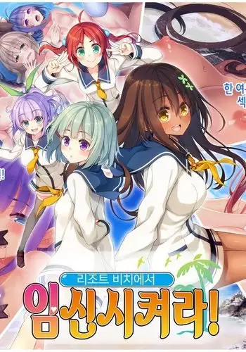 Resort Beach de Haramasete!